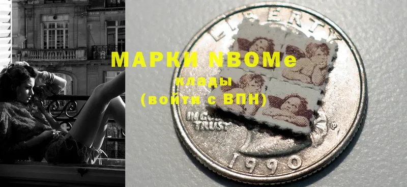 Марки N-bome 1500мкг  Новокубанск 